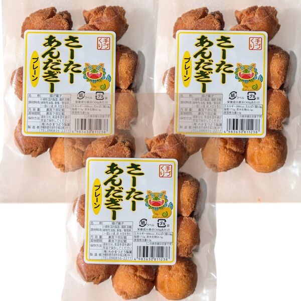沖縄銘菓 【一口 サーターアンダギー 1袋10個入り×3】セット プレーン ミニ 小粒 お土産