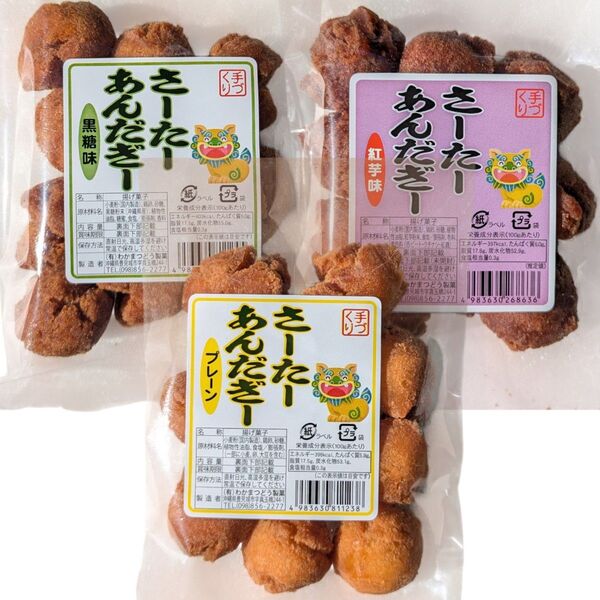 沖縄銘菓 【一口 サーターアンダギー 1袋10個入り×3】セット プレーン 紅いも 黒糖 ミニ 小粒 お土産
