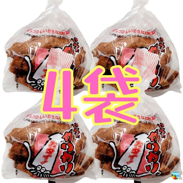 沖縄【いちゃがりがり 4袋 セット】お菓子 詰め合わせ 駄菓子 珍味 おやつ おつまみ お土産