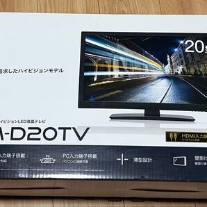 レボリューション 20型/20インチ デジタルハイビジョン液晶テレビ(LED) ZM-D20TV 2017年製