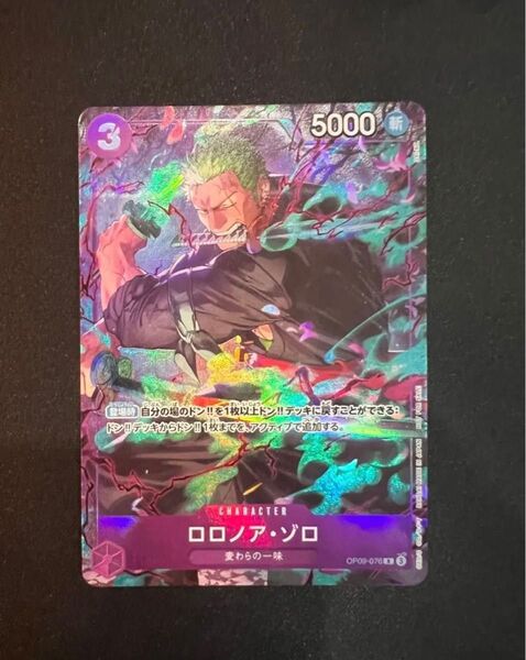 ロロノア・ゾロ OP09-076紫 3コス パワー5000 斬パラレル プロモーションパックEX vol.2