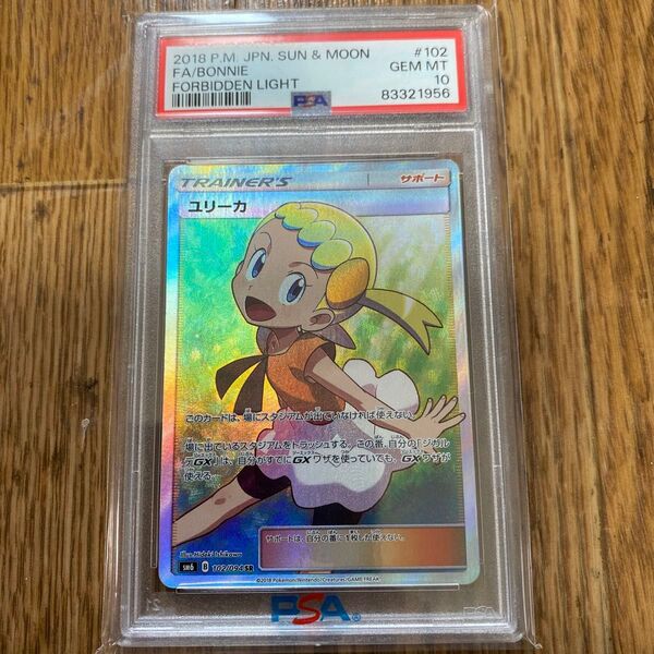 ポケモンカード ユリーカ SR PSA10 GEM MT 10 禁断の光
