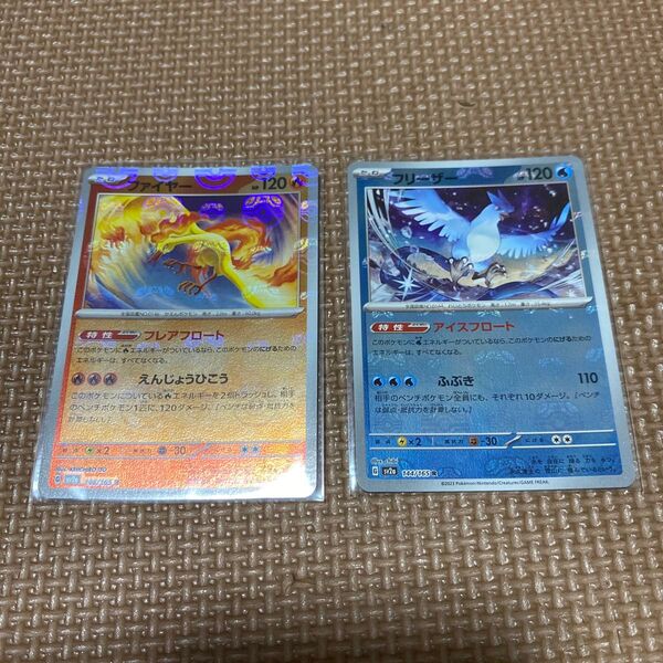 ポケモンカード ファイヤー フリーザー マスターボールミラー マスボ 美品