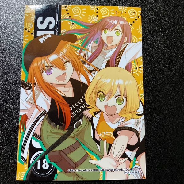 シノハユ ブロマイド