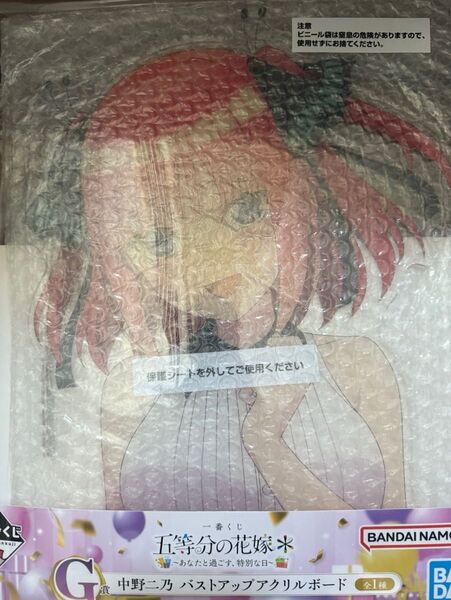 一番くじ 五等分の花嫁* ~あなたと過ごす、特別な日~ G賞 中野二乃 バストアップアクリルボード 新品 未開封