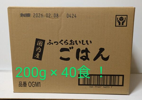 パックご飯 200g×40食 送料込み・・お得です!