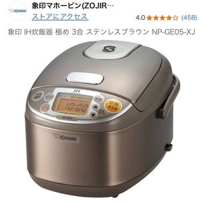 象印 IH炊飯器 極め 3合 ステンレスブラウン NP-GE05-XJ