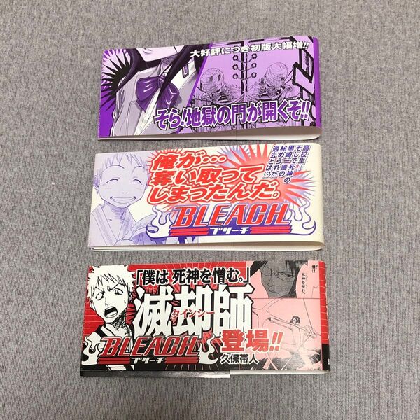 ブリーチ初版帯のみ 2巻3巻4巻分 本なし ジャンプ BLEACH 久保帯人