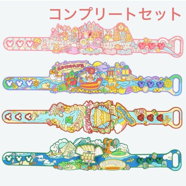 ディズニー カプセルトイ アトラクションモチーフ カラフルバンド イッツアスモールワールド シンドバッド ソアリン コンプリート