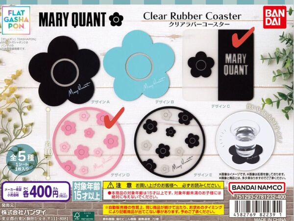 フラットガシャポン MARY QUANT マリークワント クリアラバーコースター ガチャ