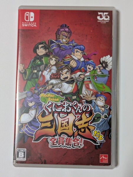 【Switch】くにおくんの三国志だよ全員集合!