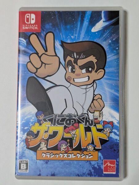 【Switch】 くにおくん ザ・ワールド クラシックスコレクション