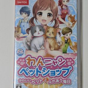 【Switch】 わんニャンペットショップ かわいいペットとふれあう毎日