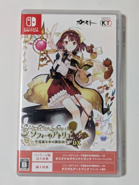 【Switch】 ソフィーのアトリエ ~不思議な本の錬金術士~ DX