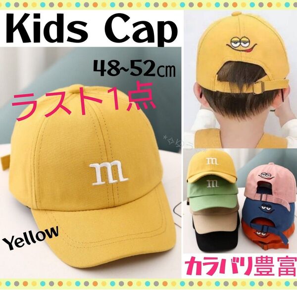 【ラスト1点】子供 キッズキャップ 帽子 m&mロゴ 刺繍 男女兼用 48~52㎝ イエロー 黄色