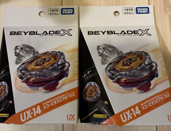 新品未使用2個セット スコーピオスピア0-70Z BEYBLADE X ベイブレードX タカラトミー