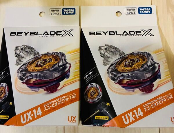 最安!新品未使用2個セット スコーピオスピア0-70Z BEYBLADE X ベイブレードX タカラトミー