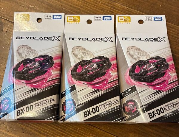 3個セット 新品未使用 ベイブレードX マンモスタスク 2-80E メタルコートブラック