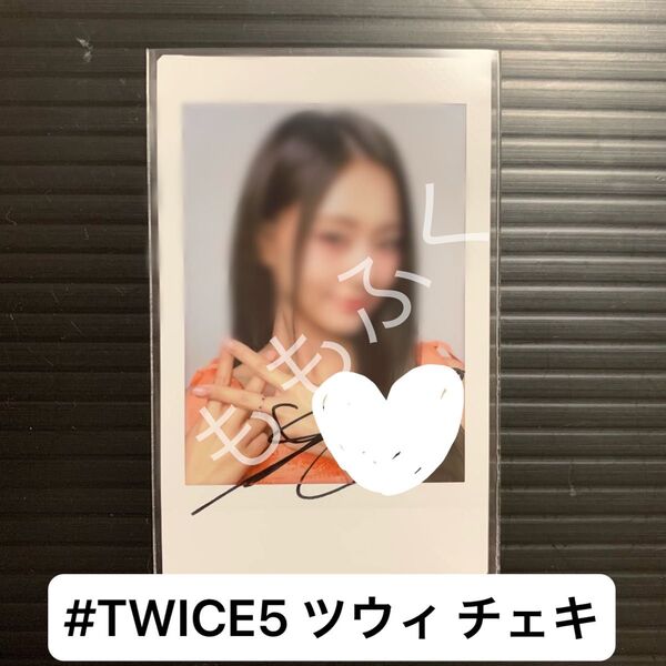 TWICE ツウィ『#TWICE5』直筆サイン入りチェキ ハッシュタグポーズ