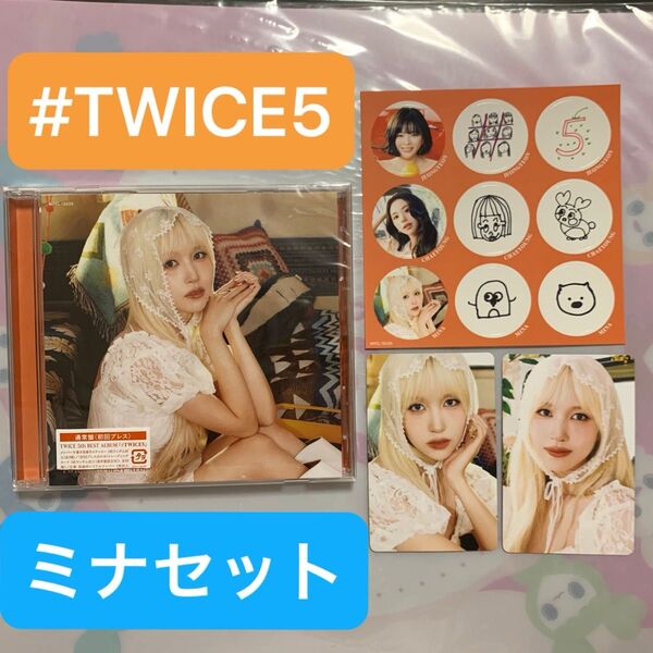 TWICE ミナ『#TWICE5』通常盤 トレカ2種コンプ ステッカー チェンジングジャケット