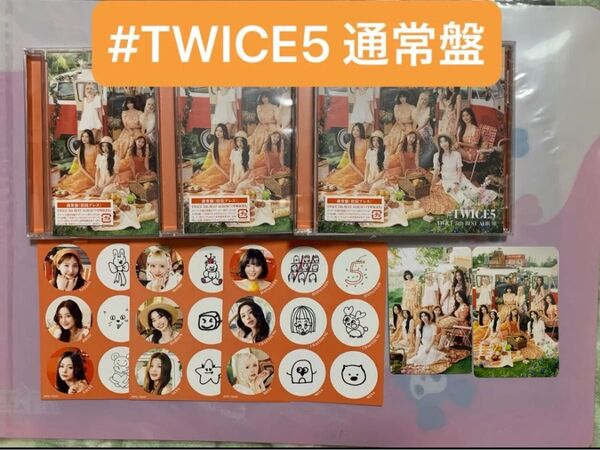 TWICE『#TWICE5』通常盤 3枚セット ステッカー・トレカ有