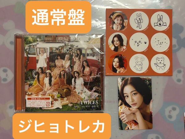 TWICE『#TWICE5』ジヒョ 通常盤 ソロトレカ+ステッカー