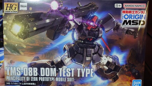 HG 1/144 ドム試作実験機 機動戦士ガンダム THE ORIGIN MSD YMS-08B 007 ガンプラ バンダイ