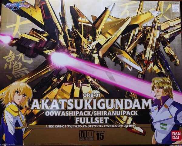 1/100 アカツキガンダム オオワシパック シラヌイパック フルセット ガンプラ 未組立
