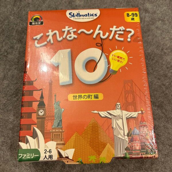 新品未使用 これな〜んだ?10 世界の町編 カードゲーム ボードゲーム