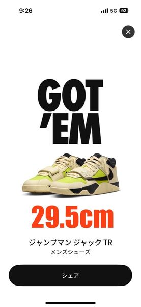Travis Scott Jordan Jumpman Jack TR CJ1 T-Rexx "Bright Cactus"