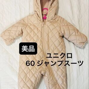 美品 ユニクロ ベビー用ジャンプスーツ ベージュ くまみみ サイズ60 スノーウェア もこもこ ロンパース カバーオール 防寒