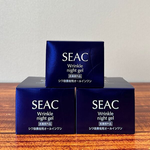 【新品未開封】SEAC シーク 薬用リンクル ジェルN シワ改善 夜用 オールインワン 医薬部外品 50g×3 セット