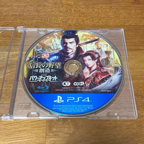 ※ディスクのみ PS4 信長の野望 創造 with パワーアップキット