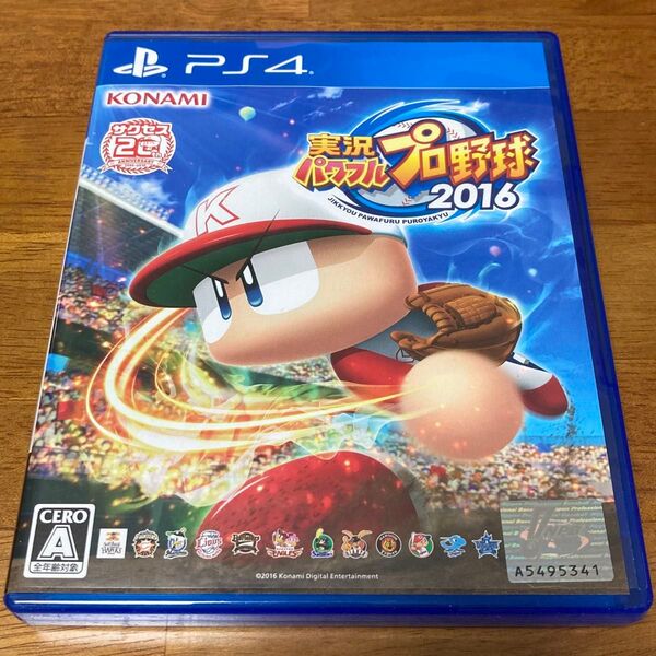 PS4 実況パワフルプロ野球2016