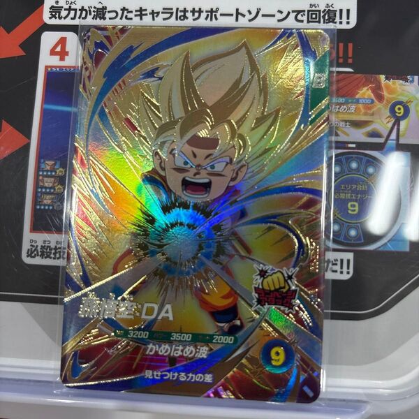 ドラゴンボール スーパーダイバーズ SDV2-061 孫悟空DA