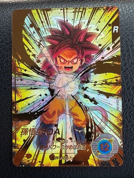 ドラゴンボール スーパーダイバーズ SDV4-060 孫悟空DA パラレル