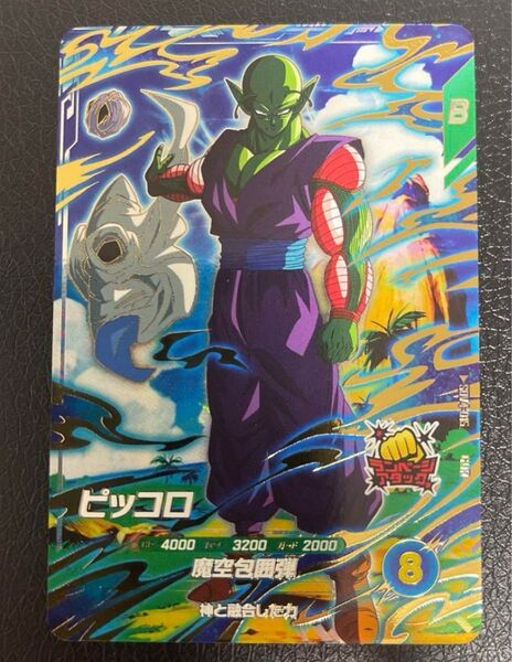 ドラゴンボール スーパーダイバーズ SDV4-015 ピッコロ