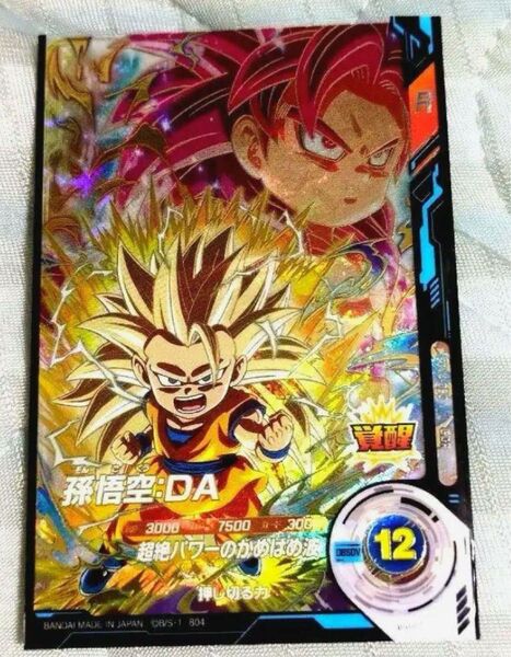 ドラゴンボールスーパーダイバーズ GDR SDV4-060 孫悟空:DA