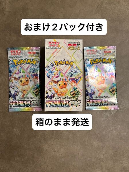 テラスタルフェスex ハイクラスパック ポケモンカード 1BOX