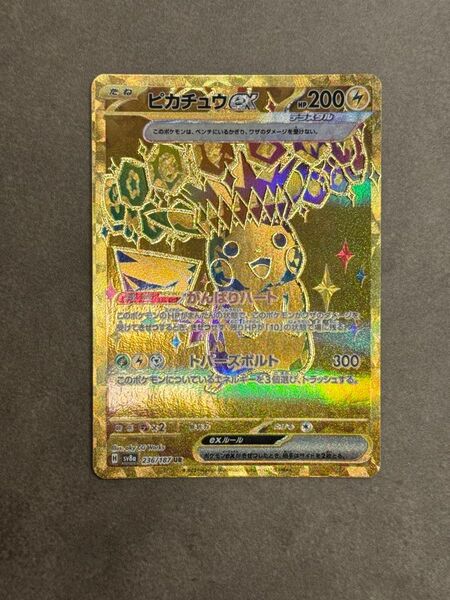 ピカチュウex UR テラスタルフェスex ポケモンカードゲーム