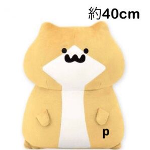 お文具といっしょ もちもちぬいぐるみXL プレミアム 子猫さん