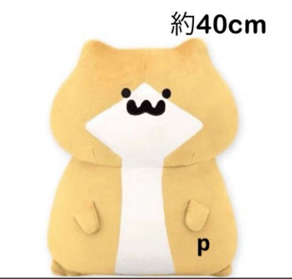 お文具といっしょ もちもちぬいぐるみXL プレミアム 子猫さん