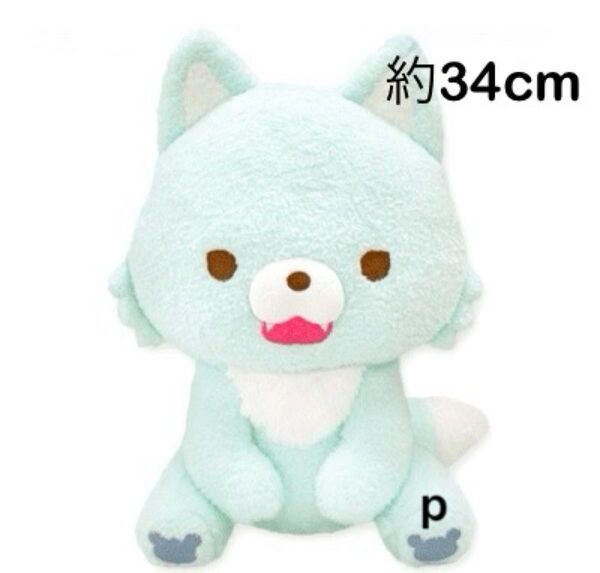 リラックマ アオコグのおとまり ぬいぐるみXL アオイコオオカミ