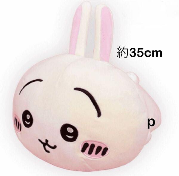 ちいかわ だららんBIGぬいぐるみ うさぎ