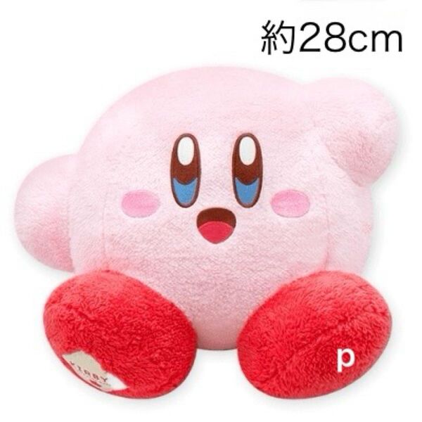 星のカービィはぐっとふわもふよくばりBIGぬいぐるみ