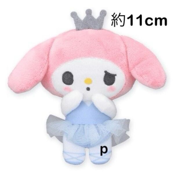 ゆるかわ サンリオキャラクターズ マスコット SWAN LAKE マイメロディ マイメロ