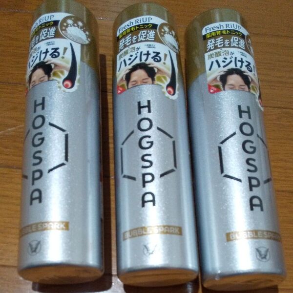 HOGSPA バブルスパーク ホグスパ 大正製薬 3本セット 新品