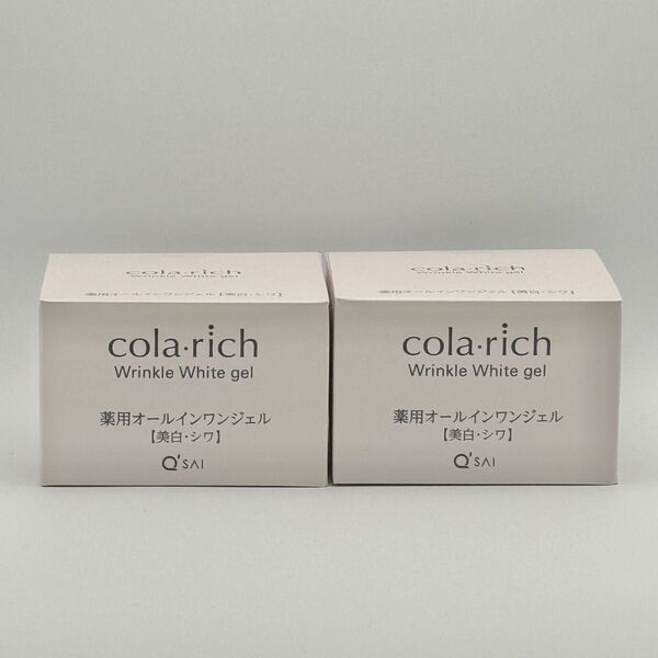 【新品】コラリッチ 薬用リンクルホワイトジェル 55g×2個セット キューサイ