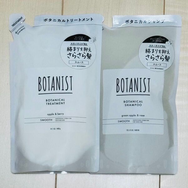 ボタニスト BOTANIST シャンプー トリートメント スムース 詰め替え用 2セット