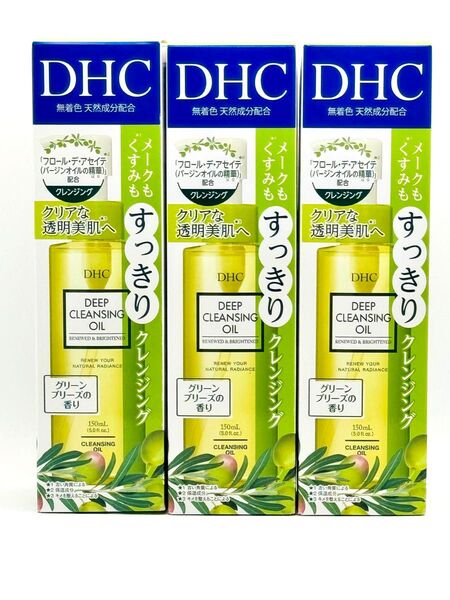 【新品】DHC 薬用ディープクレンジングオイル リニューブライト 3個セット